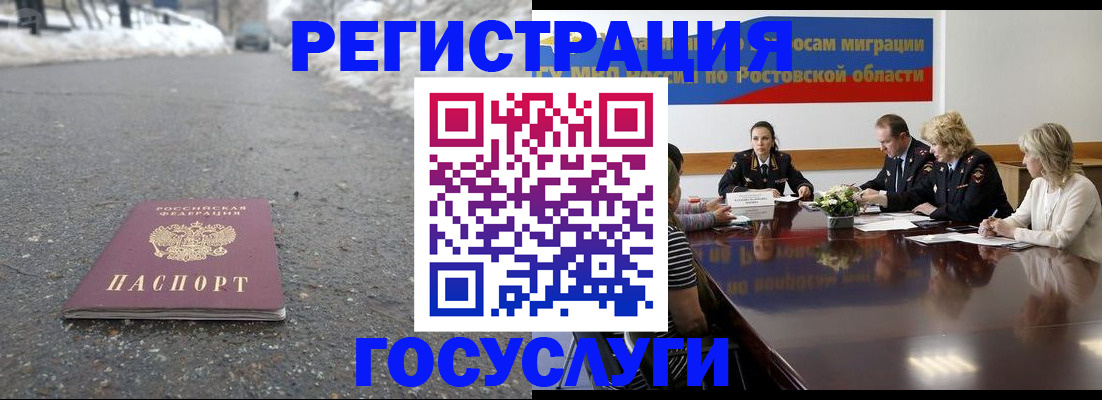прописка ребенка в Березниках