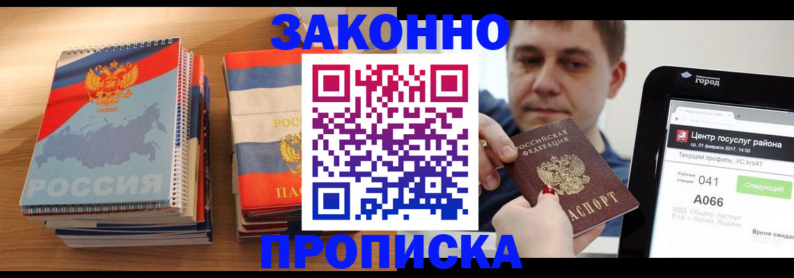 найти адрес прописки в Березниках