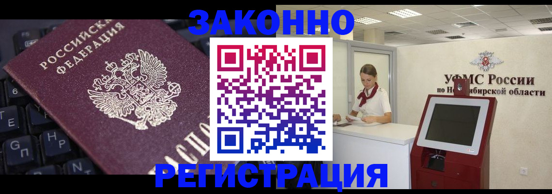 временная регистрация недорого в Березниках