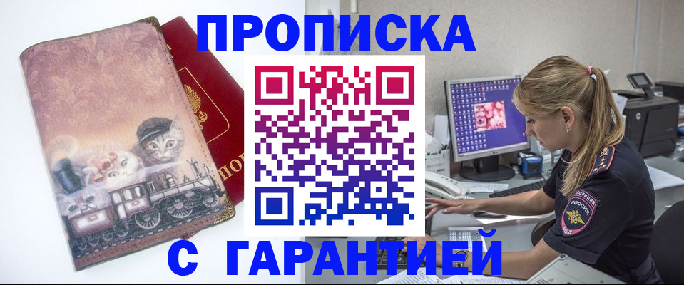 временная регистрация в квартире в Березниках