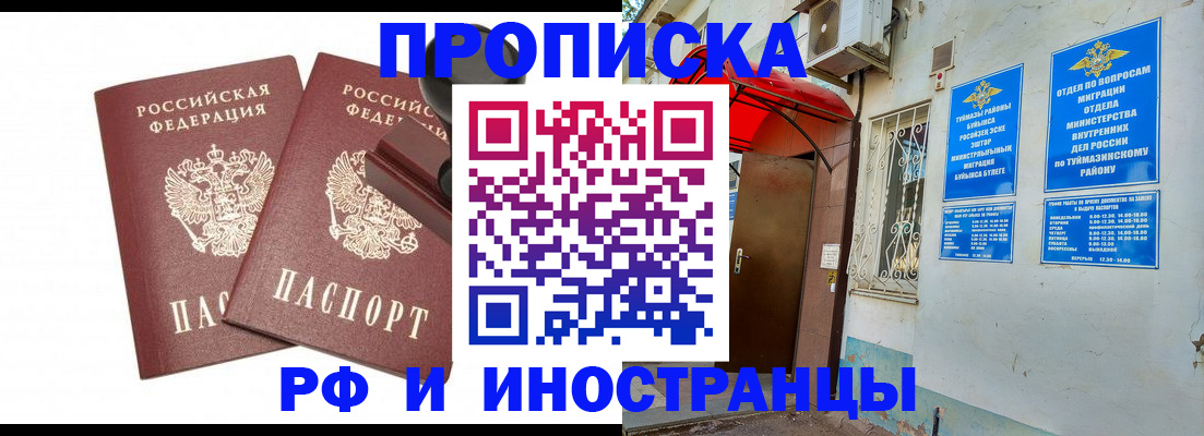 временная регистрация в квартире в Березниках