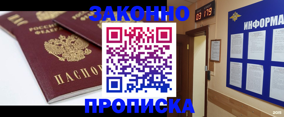 регистрация в Березниках