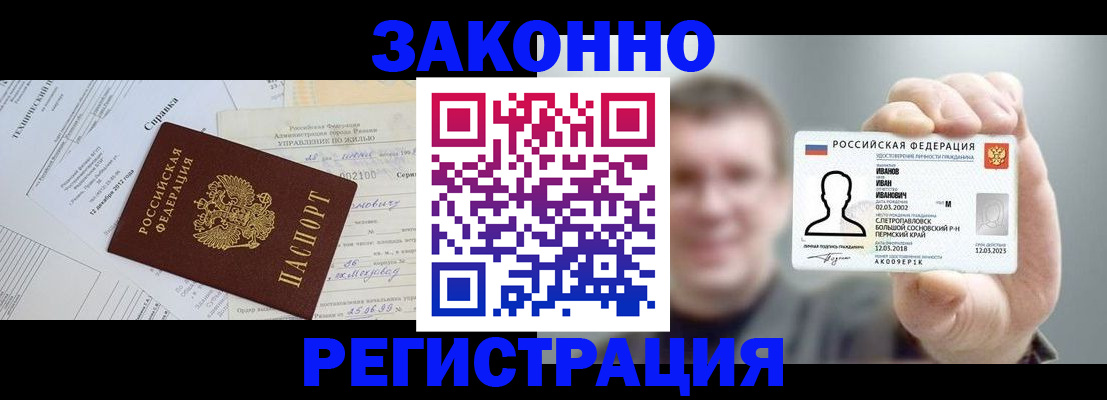прописка от собственника в Березниках