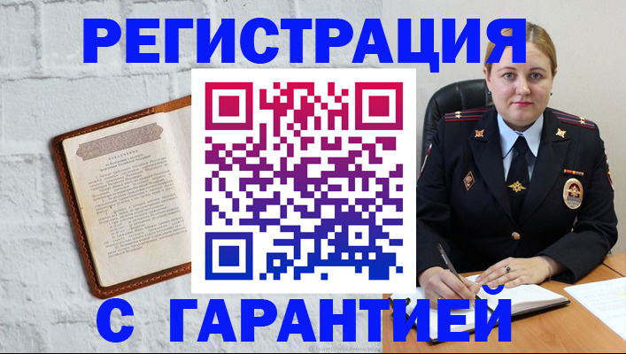 прописка регистрация в Березниках