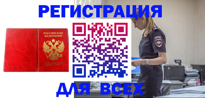 прописка ребенка в Березниках